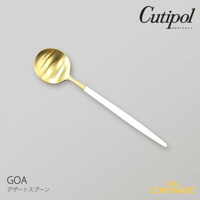Cutipol】クチポール GOA ホワイト/ゴールド デザートスプーン ...