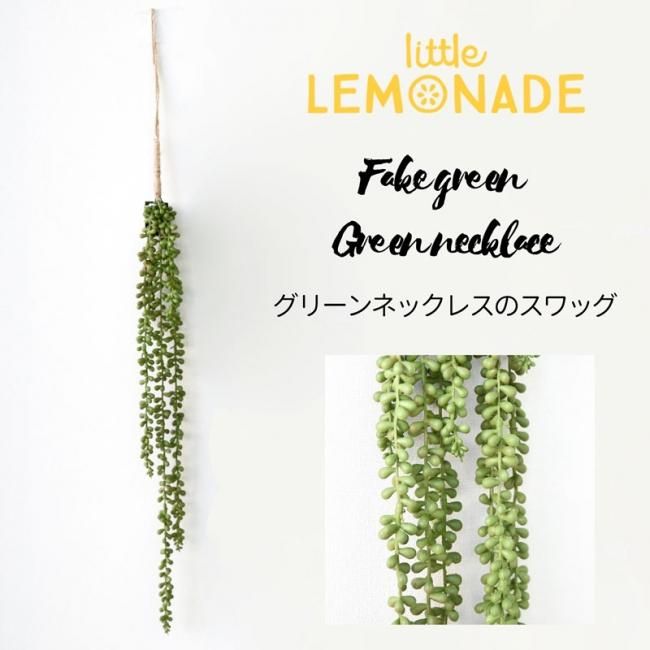 フェイクグリーン スワッグ グリーンネックレス スワール スワッグ お部屋のインテリアに ボタニカル リース クラスター フェスツーン ウォールデコレーション 壁飾り 飾り ディスプレイ 装飾 デコレーション 北欧 Herb Dill Bush あす楽 リトルレモネード フェイクグリーン スワッグ グリーンネックレス スワール スワッグ お部屋のインテリアに ボタニカル リース クラスター フェスツーン ウォールデコレーション 壁飾り 飾り ディスプレイ 装飾 デコレーション 北欧 Herb Dill Bush あす楽 リトルレモネード