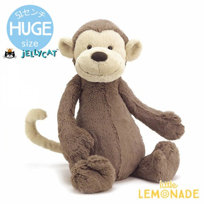 【Jellycat ジェリーキャット】 Bashful Monkey HUGEサイズ