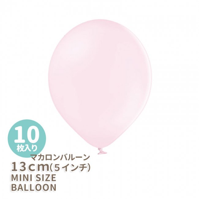 ◇５インチ・１３ｃｍ◇【ゴム風船】【10枚入り】○マカロン○ ソフト