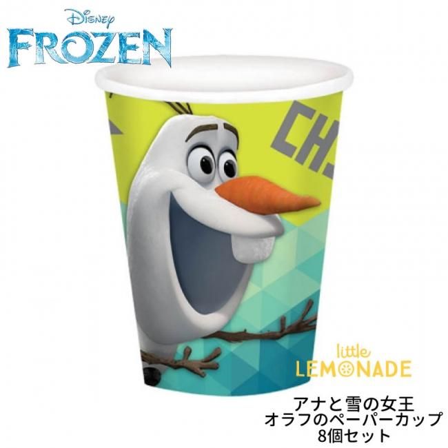 ペーパーカップ オラフのペーパーカップ 8個入 グリーン アナと雪の女王 アナ エルサ フローズン Frozen アナ雪 Amscan 誕生日 紙コップ 使い捨てカップ Frozen2 パーティー バースデー