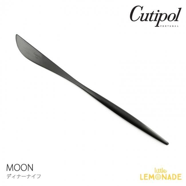 Cutipol クチポール Moon マットブラック ディナーナイフ カトラリー Matt Black テーブルナイフ ナイフ 北欧食器 ムーン ギフト プレゼント 黒 Knife あす楽 リトルレモネード