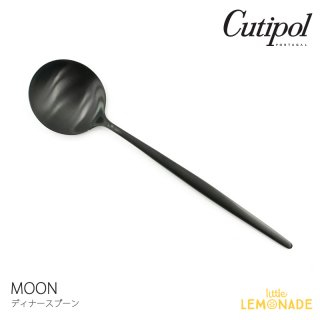 【Cutipol】クチポール MOON マットブラック ディナースプーン カトラリー 黒 spoon (39724872／MO05BLF) 
