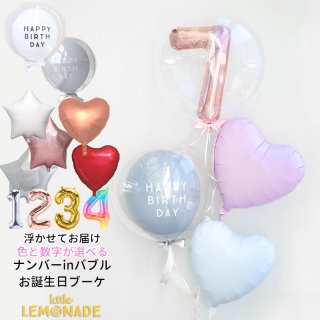 ナンバーinバブルのお誕生日ブーケ 色が選べる 誕生日 バルーン 数字