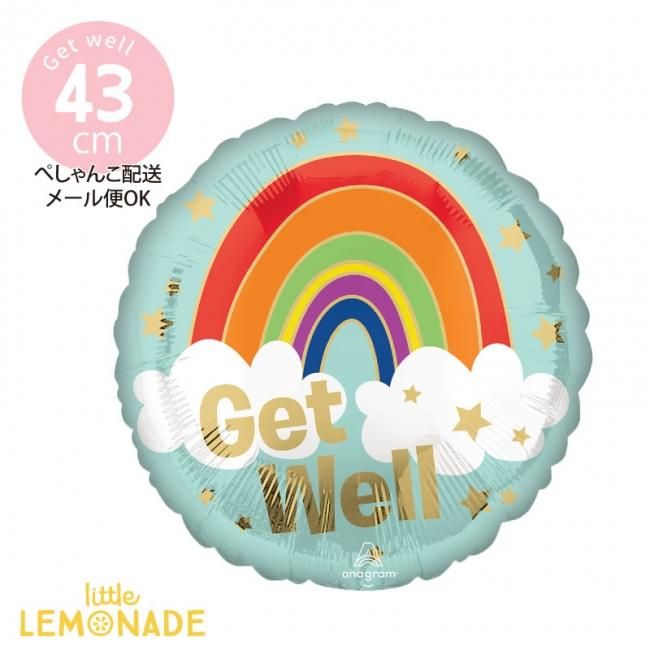 ぺしゃんこでお届け Get Well 風船 バルーン フィルムバルーン 虹 レインボー Rainbow お見舞い お大事に パーティー 装飾 イベント デコレーション バルーン ガスなし メール便可 あす楽 リトルレモネード