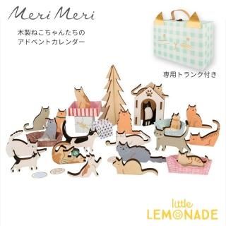 Meri Meriۥͥɥ٥ȥ fWooden Cat Advent Calendar Suitcase (217009