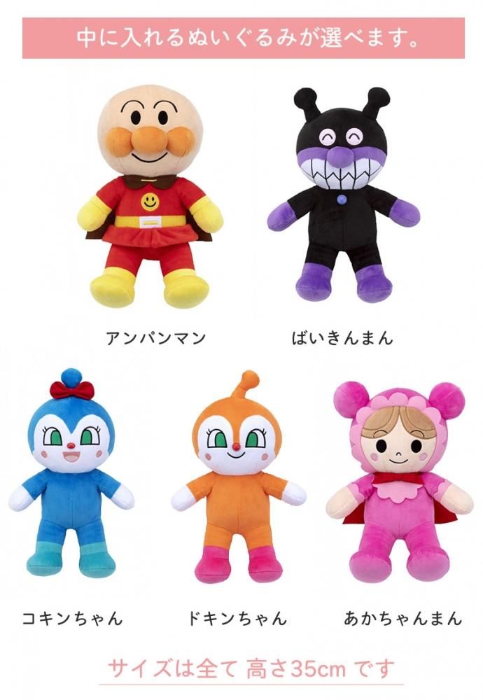 アンパンマンキャラクターぬいぐるみ　33体 Amazon.co.jp: おともだちアンパンマン アンパンマン3L : おもちゃ