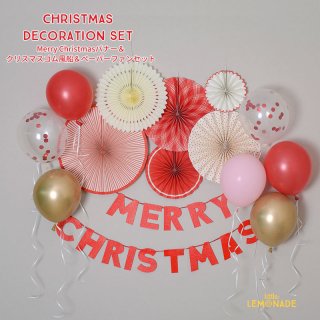 レッド クリスマス デコレーションセット / ペーパーファン＆メリークリスマスバナー＆ゴム風船セット Christmas