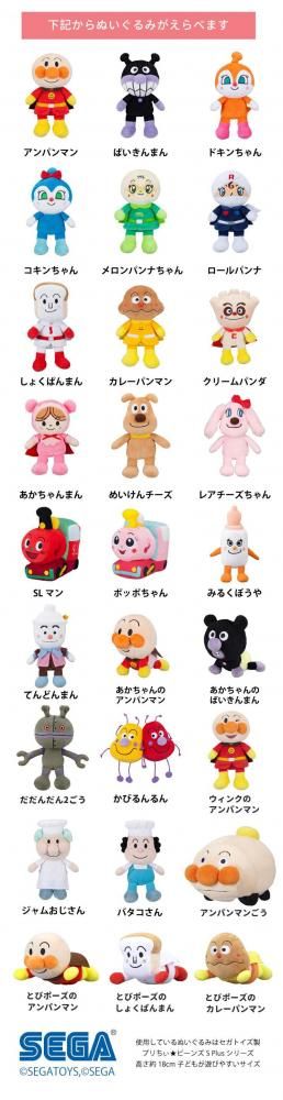アンパンマン ぬいぐるみ入り ミニ プレゼントボックス