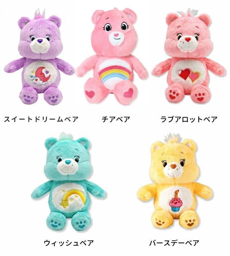 ケアベア ぬいぐるみ ソフトS carebear 人形 癒し 女の子 誕生日