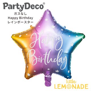 【Party Deco】レインボースター Happy Birthday プリントのフイルム風船 ガス無し ぺしゃんこでお届け 星 星柄 レインボー （FB93-000） ◆