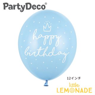 【Party Deco】ゴム風船 1枚ばら売り 【Happy birthday デザイン 王冠＆ドット ★ベビーブルー★】 12インチ 30cm  王冠 ドット 水玉 ブルー