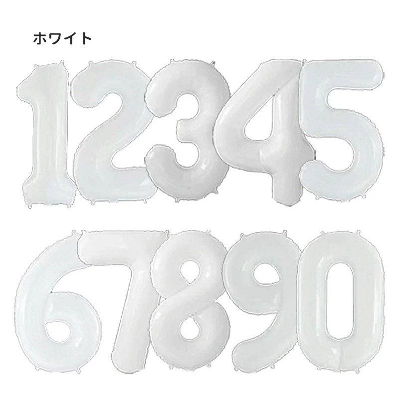 数字バルーン】 約90CMのビッグナンバーバルーン 【ホワイト】 お誕生日のお祝いの飾り付けに 白 バースデー 風船 ナンバー バースデイ 飾りつけ Number Balloon White デコレーション フィルム風船 【メール便可】 あす楽 リトルレモネード オマケ付 くすみホワイト ナンバーバルーン 誕生日 飾り 祝い 数字 風船