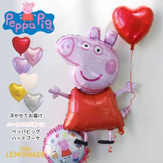ペッパピッグのハートブーケ 誕生日 バルーン1歳 【浮かせてお届け】 peppa pig キャラサブ付 ハートの色が選べる　送料無料(＋)