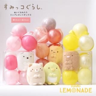 すみっこぐらし　可愛いぬいぐるみセット すみっこぐらし可愛いバルーンギフト -「すみっコぐらしS」の