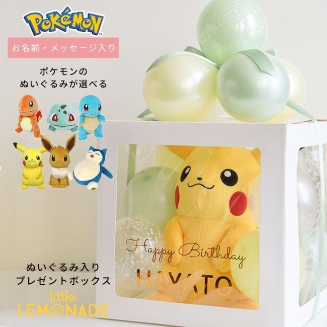 名入れ 【ポケモン ぬいぐるみ入り プレゼントボックス