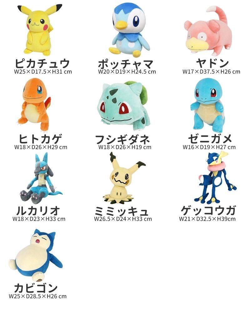 【ポケットモンスター】Mサイズ ぬいぐるみ ピカチュウ/ゼニガメ/ヒトカゲ/フシギダネ/カビゴン ポケモン ALL STAR COLLECTION  子供 プレゼント ゲーム 男の子 小学生 誕生日 プレゼント キャラクター おもちゃ リトルレモネード 任天堂 公式 正規品 classy