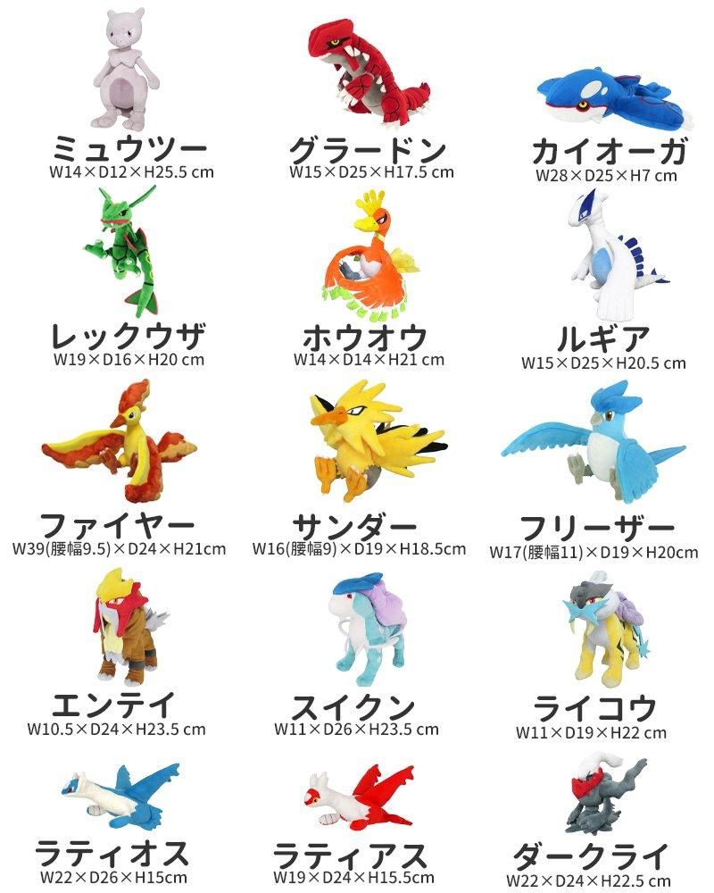 Amazon.co.jp: ポケットモンスター ポーズチェンジぬいぐるみ