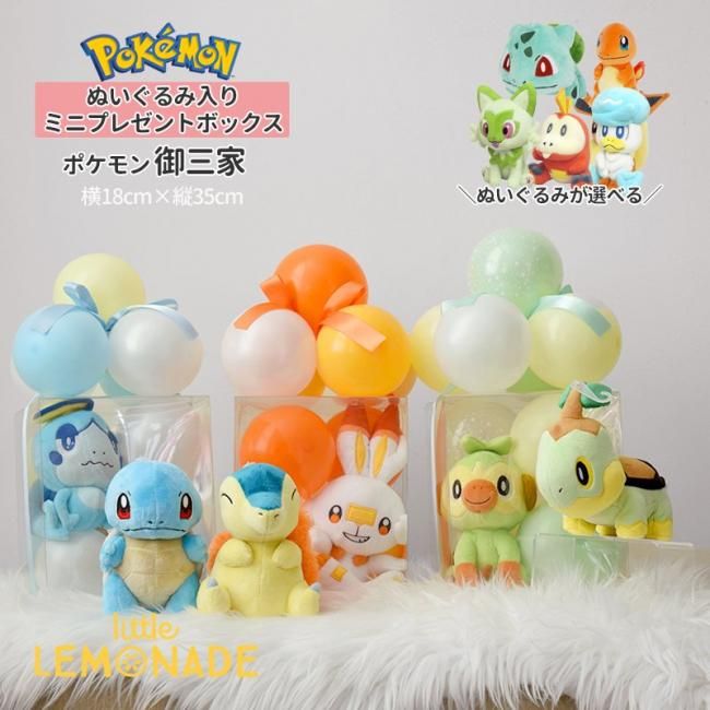 ポケモン ぬいぐるみ入り ★ミニ★ プレゼントボックス 【ピカチュウ/ ヒトカゲ/カビゴン/ミュウ】バルーンギフト 【膨らませてお届け】 誕生日  小学生 男の子 バルーン ポケットモンスター 人形 任天堂 pokemon ALL STAR COLLECTION あす楽 リトルレモネード