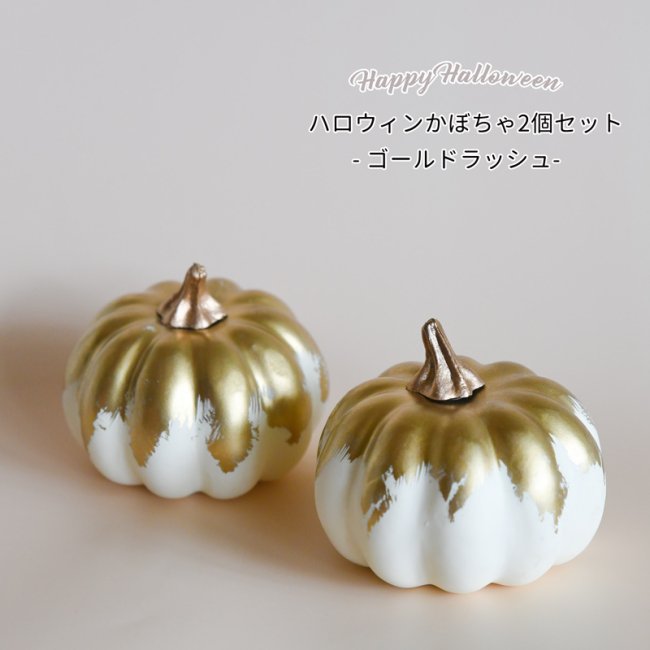 総合福袋 2個セットかぼちゃ オブジェ confmax.com.br