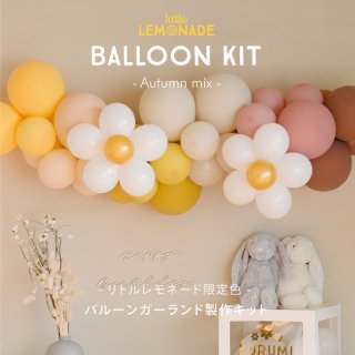 ゴム風船 - キッズパーティー リトルレモネード | パーティーグッズ