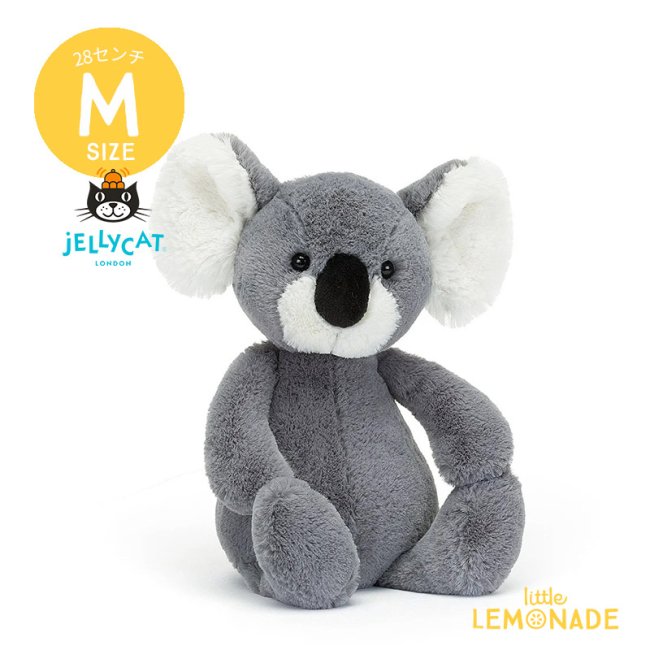 【Jellycat ジェリーキャット】 Mサイズ Bashful Koala (BAS3KOA) コアラ グレー ぬいぐるみ 【プレゼント 出産祝い  ギフト】【正規品】 あす楽 リトルレモネード