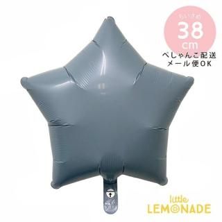 【スター型フィルム風船・ぺしゃんこでお届け】 アイブレックス スター型 15インチ くすみカラー ブルーグレー  【メール便可】 バルーン 風船 ジェンダーリビール