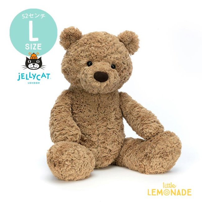 【Jellycat ジェリーキャット】 Lサイズ Bumbly Bear ぬいぐるみ