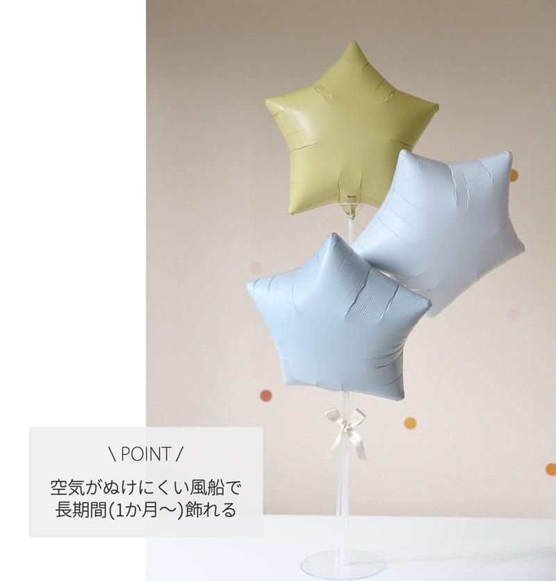 フィルムバルーン3個 + スタンド セット 【色と型が選べる】 風船