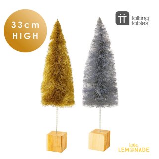  【Talking Tables】 ボトルブラシ クリスマスツリー 【シルバー / ゴールド】   Bottle Brush Christmas Tree  BC-MIST-BRUSH-GS