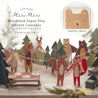 Meri Meri ɥ٥ȥ åɥ ڡѡץ쥤 Woodland Paper Play Advent Calendar (225081) BFS