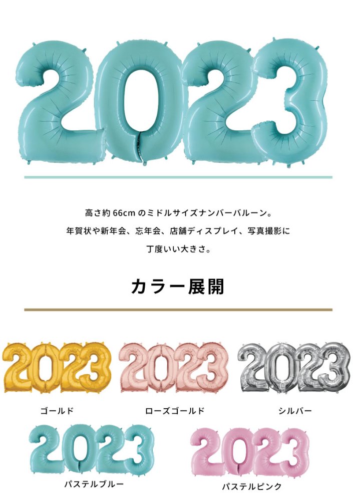 ちょうど良い大きさ 数字バルーン ゴールド 誕生日 ウェディング