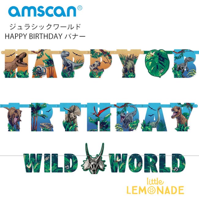 ジュラシックワールド 誕生日 レターバナー 【amscan】 HAPPY BIRTHDAY