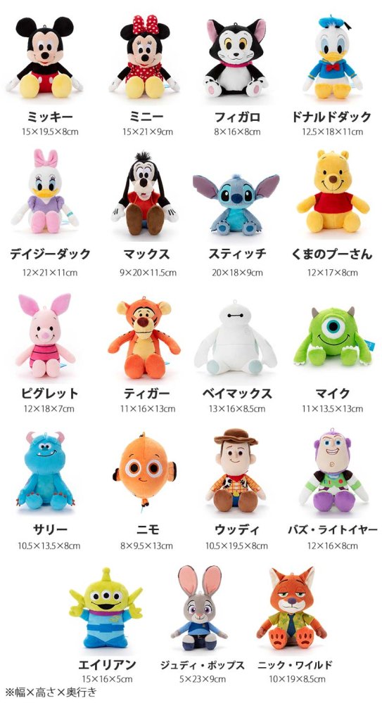 【ディズニー】 洗えるビーンズコレクション Disney Sサイズ【タカラトミーアーツ】 正規品 ディズニー ミッキー マックス ウッディ ニック  ジュディ バズ・ライトイヤー ミニー フィガロ くまのプーさん 子供 プレゼント 1歳 2歳 3歳 誕生日 キャラクター