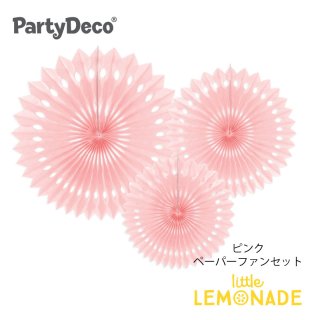 【Party Deco】ピンク ペーパーファン3枚セット 飾り ひなまつり 誕生日 お祝い イベント 店舗ディスプレイ (RPB1-081PJ)