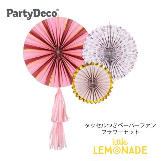 【Party Deco】タッセル付きペーパーファン3枚セット DIY 飾り ひなまつり ピンク フラワー 花柄 誕生日 お祝い イベント (RPK26)