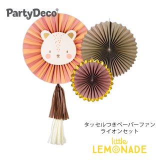 <img class='new_mark_img1' src='https://img.shop-pro.jp/img/new/icons1.gif' style='border:none;display:inline;margin:0px;padding:0px;width:auto;' />【Party Deco】タッセル付きペーパーファン3枚セット ライオン DIY 飾り ファーストバースデー 誕生日 お祝い イベント (RPK27)
