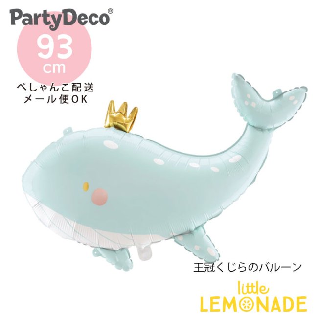 Party Deco】 王冠をかぶったくじらのフィルム風船 ガス無し