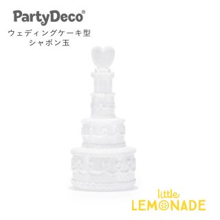 【Party Deco】 ウェディングケーキ型 シャボン玉 おもちゃ 1個売り しゃぼん玉 結婚式 誕生日 大人 子ども 外遊び ケーキ (BMT24)