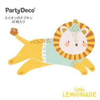 【Party Deco】 ライオンのペーパーナプキン 20枚入り 紙ナプキン 誕生日 女の子 男の子 ベビーシャワー バースデー (SPK28)