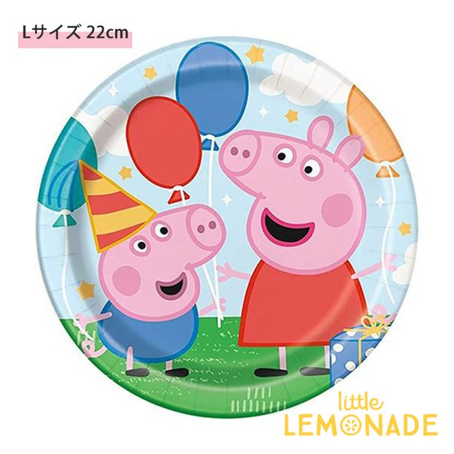 ペッパピッグ ラウンド 紙皿 Lサイズ 8枚入り Peppa Pig ペーパープレート パーティー バースデー 誕生日 パーティープレート お皿  かわいい おしゃれ あす楽 リトルレモネード