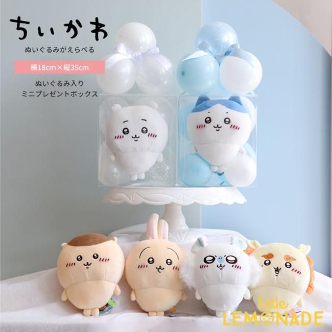 【ちいかわ ぬいぐるみ入り ミニ プレゼントボックス】 バルーンギフト 【膨らませてお届け】 誕生日 バルーン 正規品 ファーストバースデー 出産祝い  バルーン電報 リトルレモネード