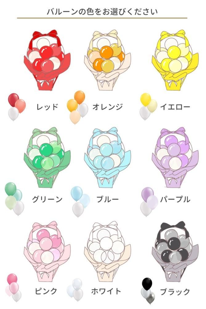名入れ 推しの色で選べる 置き型アクア 【膨らませてお届け】 バルーン