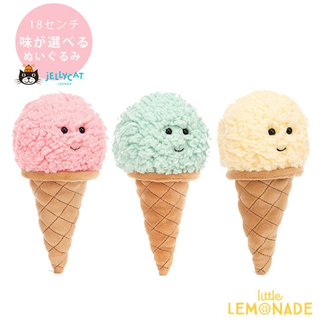 【Jellycat ジェリーキャット】Irresistible Ice Cream Mint