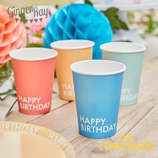 【Ginger Ray】 Happy Birthday 印字 ペーパーカップ 8個入り Brights Happy Birthday Paper Cups