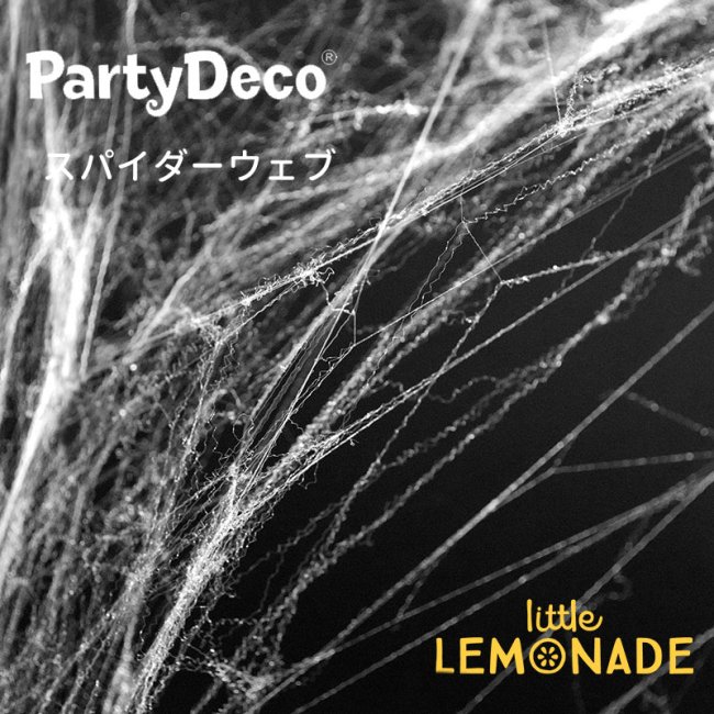 Party Deco】 スパイダーウェブ 蜘蛛2個付き クモの巣飾り ハロウィーン 壁 飾り パーティー 装飾 ディスプレイ HALLOWEEN  あす楽 リトルレモネード