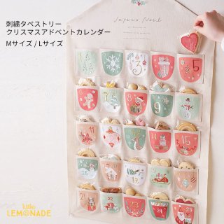 <img class='new_mark_img1' src='https://img.shop-pro.jp/img/new/icons1.gif' style='border:none;display:inline;margin:0px;padding:0px;width:auto;' />刺繍タペストリー【クリスマス】アドベントカレンダー Mサイズ / Lサイズ クリスマスまでのカウントダウンに　(M: CM1527-B / L: CM1527-A) BFS