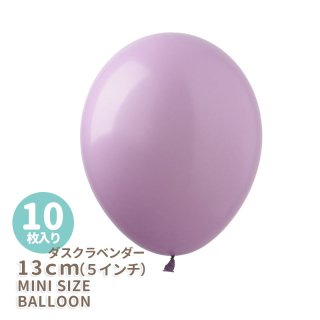 ゴム風船 5インチ (13cm) - キッズパーティー リトルレモネード