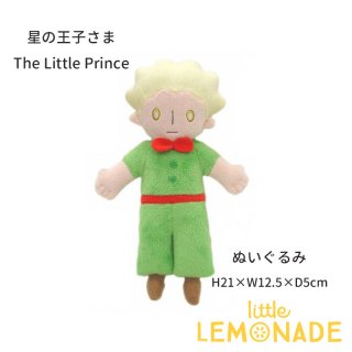 星の王子さま The Little Prince  ぬいぐるみ  ふんわりぬいぐるみシリーズ 絵本 グッズ ベビー セキグチ（210923）