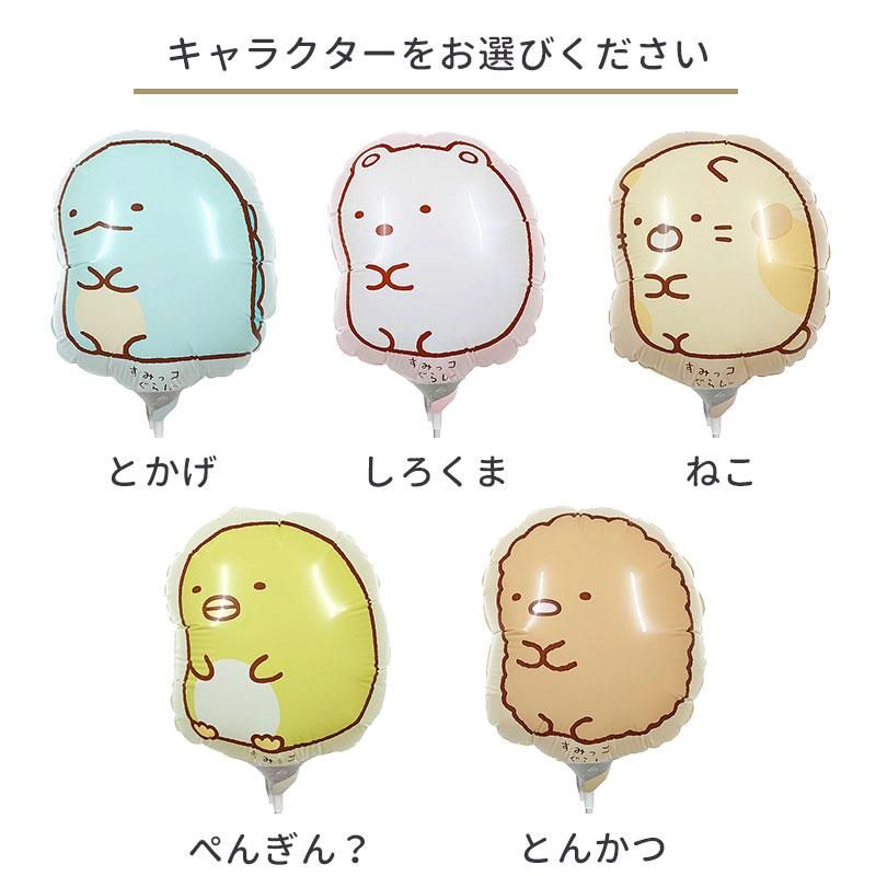 ポケモン すみっこ スヌーピー 結婚式 発表会 誕生日 お礼 ブーケトス 退職 178545328_o11.jpg?